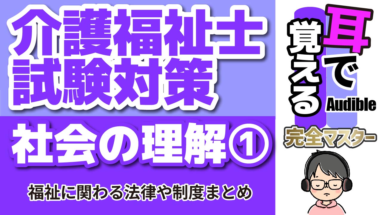 耳で覚える学習
